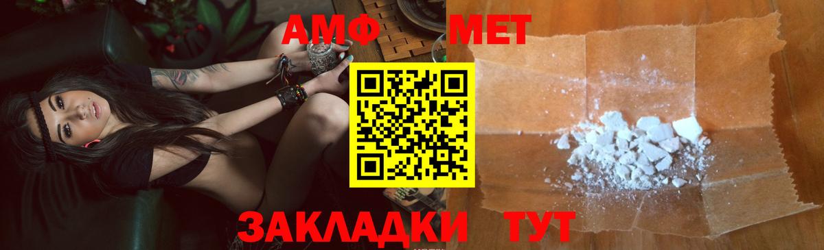 АМФЕТАМИН Premium  Вход с VPN  АМФ  Биробиджан 