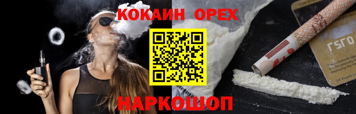 КОКАИН Fish Scale  COCAIN 98%  Вход с VPN  Биробиджан 