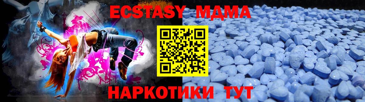 Биробиджан  Ecstasy mix  как найти закладки  Вход с VPN 