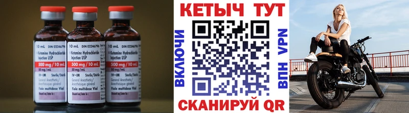КЕТАМИН ketamine  Биробиджан 