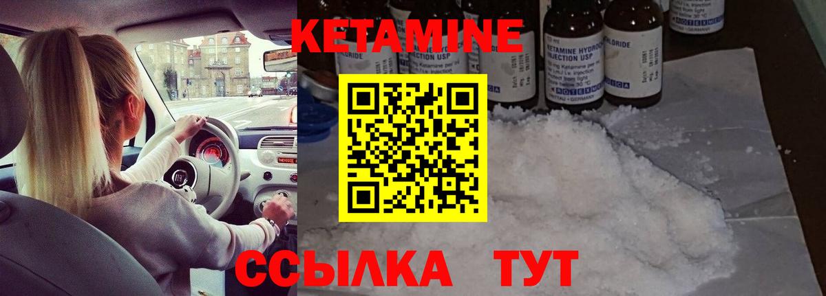 Кетамин ketamine  КЕТАМИН VHQ  Биробиджан  Вход с VPN 