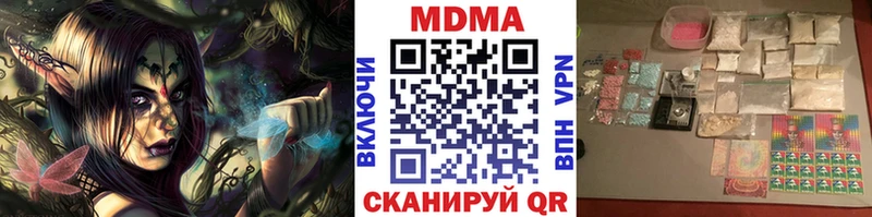 МДМА молли  МЕГА ТОР  Биробиджан  купить наркотики сайты 