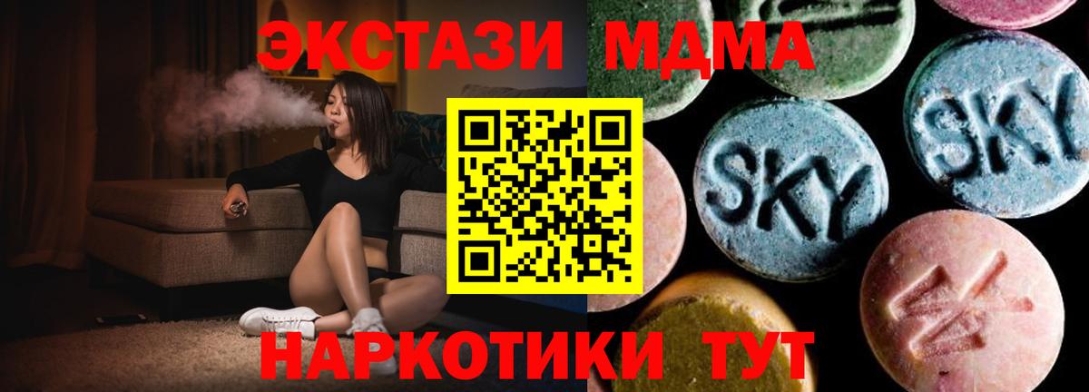 МДМА Molly  МДМА crystal  MDMA  Вход с VPN  Биробиджан 