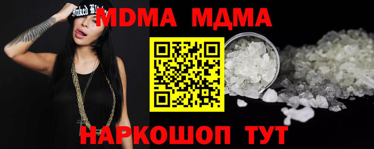 МДМА crystal Биробиджан