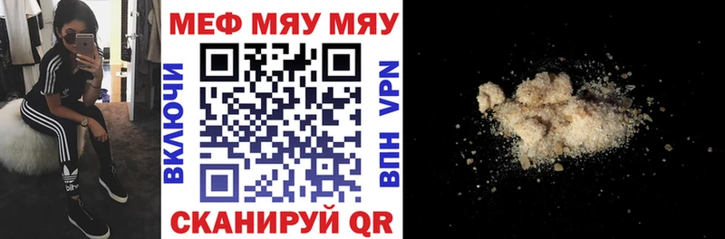 МЕФ кристаллы Биробиджан