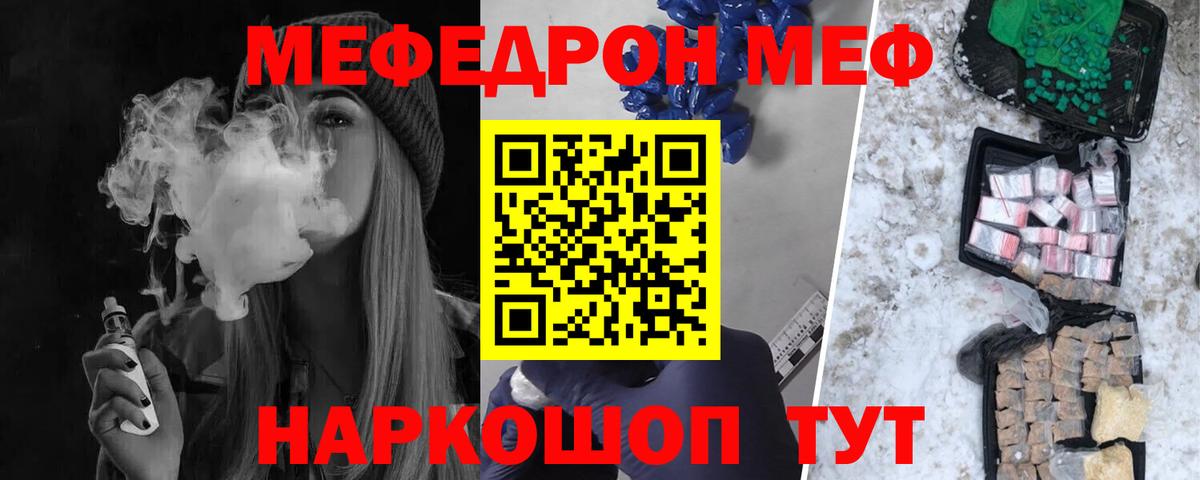 Меф кристаллы Биробиджан