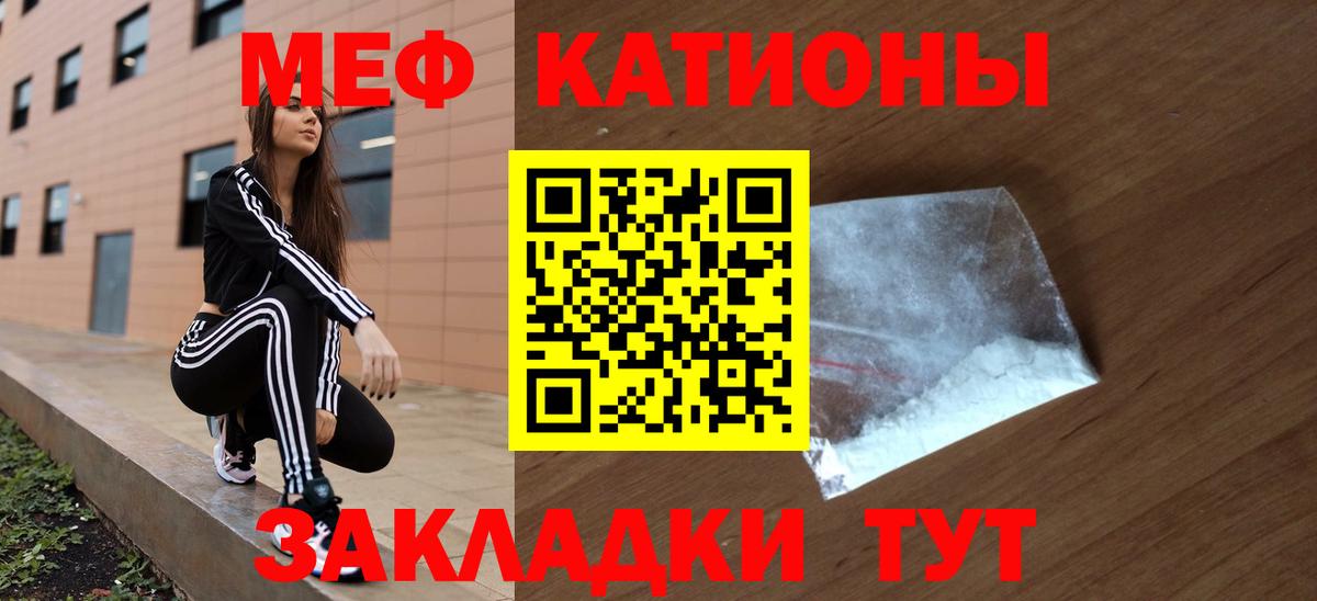 Мефедрон кристаллы  МЯУ-МЯУ  Биробиджан  Вход с VPN  Мефедрон VHQ 