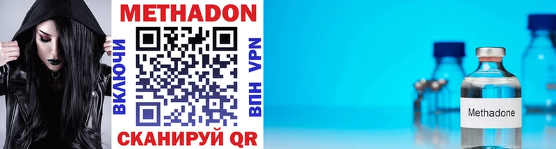 наркотики  Биробиджан  МЕТАДОН кристалл 