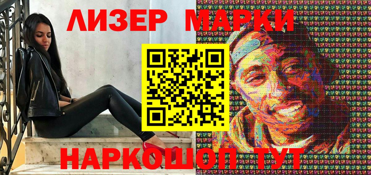 Марки NBOMe 1,5мг Биробиджан