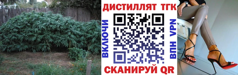 Дистиллят ТГК концентрат  Биробиджан 