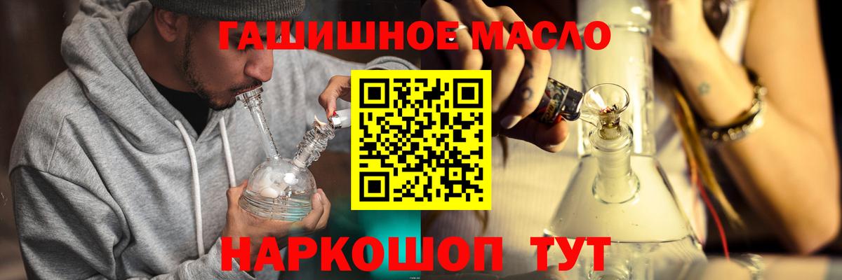 Дистиллят ТГК концентрат Биробиджан