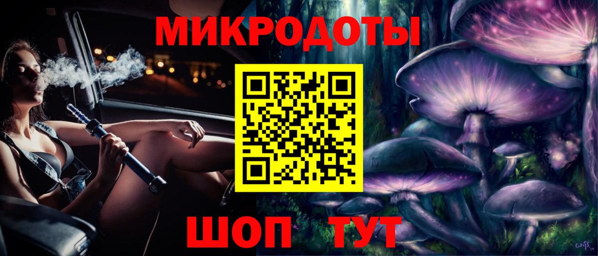 Биробиджан  Галлюциногенные грибы мухоморы  купить наркотик  Вход с VPN 